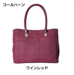コールハーン トートバッグ 本革