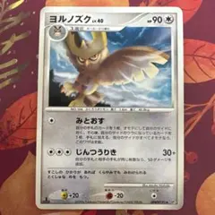ポケモンカード DP1 ヨルノズク みとおす じんつうりき 2006