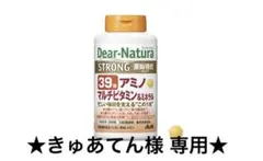 きゅあてん様専用! マルチビタミン