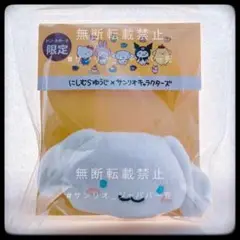 ドンキ サンリオ にしむらゆうじ ぬいぐるみクリップ シナモロール