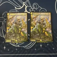 砕慄接続　グレイトフルベン　2枚