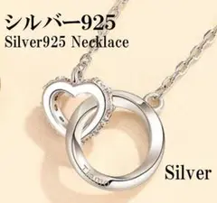 S925 ハートリング レディース ネックレス シルバー925 シルバー