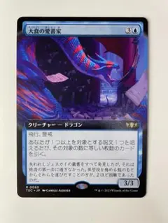 大食の愛書家　拡張アート 日本語版