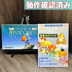 ファイナルファンタジーUSA 『MYSTIC QUEST』 攻略ガイドブック付き