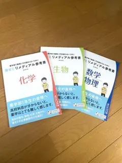 2025年最新】薬学部 教科書 1年の人気アイテム - メルカリ