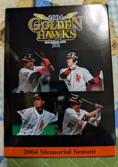 2004年 ゴールデン・ホークス メモリアルシーズン　記念ポストカード