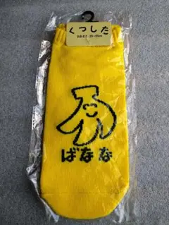 オクタニコーポレーション 靴下 ばなな