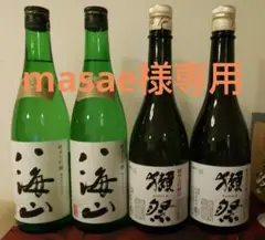 祭純米大吟醸45 720ml×2本、八海山純米大吟醸45 720ml×2本