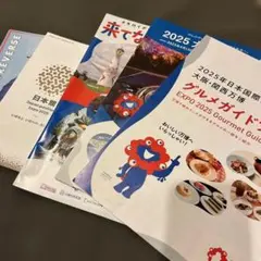 大阪　関西万博　日本国際博覧会 グルメガイドブック　パビリオン一覧掲載誌合計5点