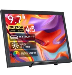 ERCGWOP 9.7インチ モバイルモニター 解像度:2048x1536