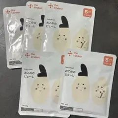 カインデスト　おこめのピューレ　5個セット
