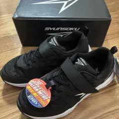 瞬足　3E スニーカー　23センチ