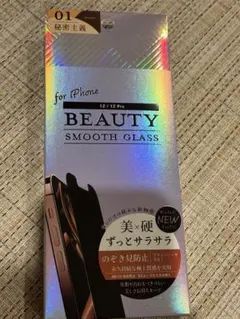 BEAUTY SMOOTH GLASS iPhone 12/12 Pro用