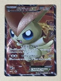 ポケモンカード　ビクティニEX BW7 071/070 SR