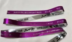 SUPER EIGHT 二十祭 銀テープ村上信五