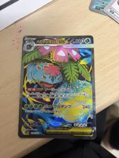 メガフシギバナex sr