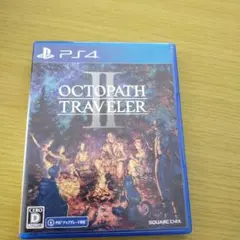 PS4 オクトパストラベラーII