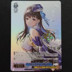 リアライズ マリアン SSP 1枚
