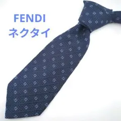 FENDI ネイビー 幾何学模様 ネクタイ