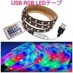 フルカラー USB LEDテープ 約33cm オーダー可能！ 1本【リモコン