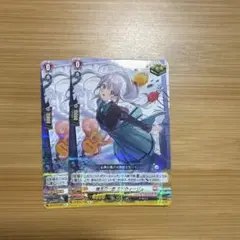 ヴァンガード　珠玉の一曲エドウィージュ　R+ 2枚