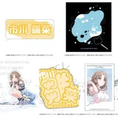 シャニマス ノクチル 市川雛菜 グッズセット アクスタ ステッカー クリカ