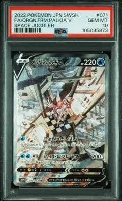 2025年最新】オリジンパルキアv saの人気アイテム - メルカリ