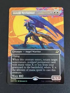 FOIL アステッリの回収者/Astelli Reclaimer 0288 英語