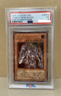 ARS鑑定10＋ 世界に6枚 古代の機械巨人 アルティメットレア ARS10+ Amazon.co.jp: 遊戯王カード 古代の機械巨人(アルティメットレア