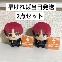 A３！ ちびぐるみ第3弾~秋組~ 七尾太一