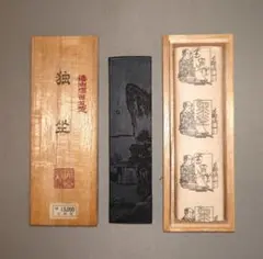 書道用品　硯石　３丁　　　 　　　　　書道墨　16丁 　　　　　玉泉堂製 書道用品 硯石 3丁 書道墨 16丁 玉泉堂製 文房具・事務用品