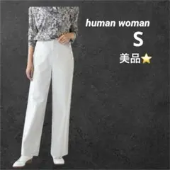 human woman レディース 強撚ギャバワイドパンツ S 美品