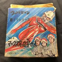 D3345 ウルトラマン・ウルトラセブン 8ミリ D3345 ウルトラマン・ウルトラセブン 8ミリ - メルカリ