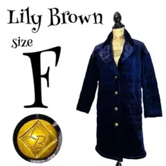 【金ボタン】【F】Lily Brown ベロア ロングコート レディース