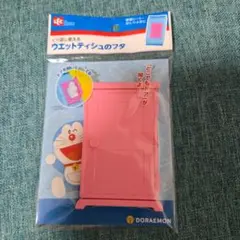 ドラえもん　どこでもドア　ウェットティッシュフタ