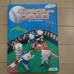 2025年最新】Windows版 ベストプレープロ野球の人気アイテム