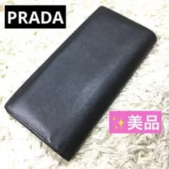 【極美品】プラダ 長財布 二つ折り財布 ウォレット ロゴ レザー グレー