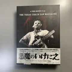 悪魔のいけにえ スペシャル・エディション コンプリートBOX('74米)〈3枚… Amazon.co.jp: 悪魔のいけにえ スペシャル・エディション