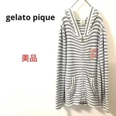 ジェラートピケ★ルームウェアパーカー白&グレーボーダーモコモコふわふわあったか