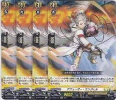 デフューザー・エンジェル　４枚　D-BT03　ヴァンガード　ちゅうてつ
