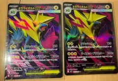 ポケモンカード メガライボルトex SR 2枚セット