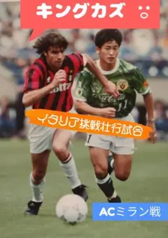 三浦知良　全盛期　GENOA News イタリア語版 1994年9月12月 三浦知良 全盛期 GENOA News イタリア語版 1994年9月12月 - メルカリ