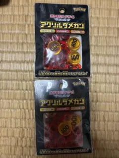 ポケモンカードゲーム　アクリルダメカン　2個セット