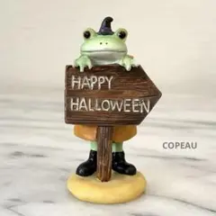 カエルのコポー COPEAU ハッピーハロウィン 廃盤レア