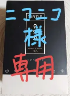ユアン茶1箱30包入