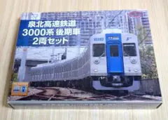 2025年最新】泉北 鉄コレの人気アイテム - メルカリ