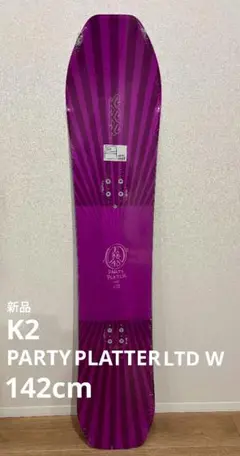 2025年最新】party platter k2の人気アイテム - メルカリ