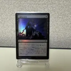 久遠のたかり MTG EOE FOIL