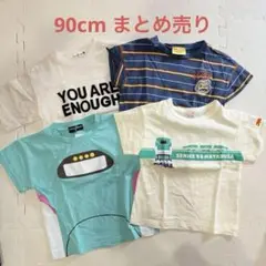 電車Tシャツ　90cm