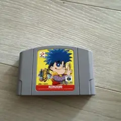 がんばれゴエモン でろでろ道中オバケてんこ盛り 64 ゲームソフト　動作確認済み